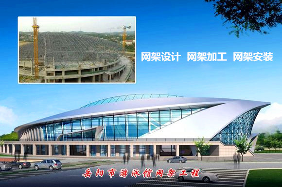 漳平采光顶网架结构工程